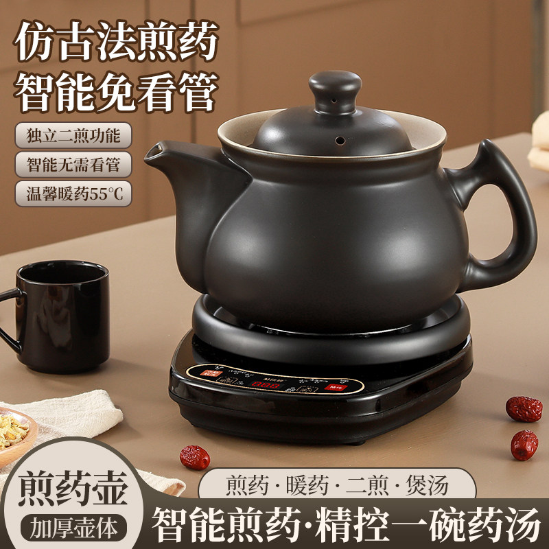 星凯越全自动电煎药壶中药壶电药罐多功能陶瓷熬药砂锅分体煮药