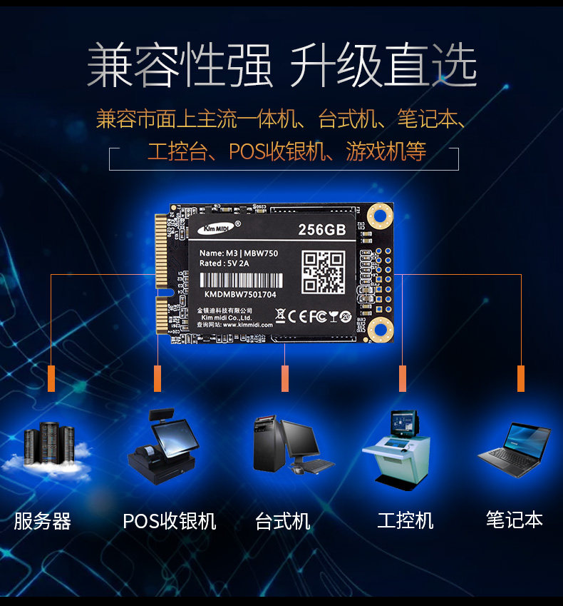 金镁迪原装正品固态硬盘