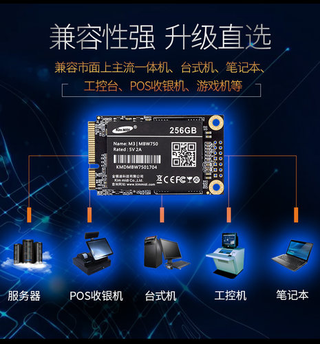 金镁迪原装正品固态硬盘