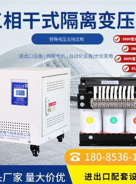 三相变压器380V变220V转415V440V480V660v690v干式隔离50KW100kva