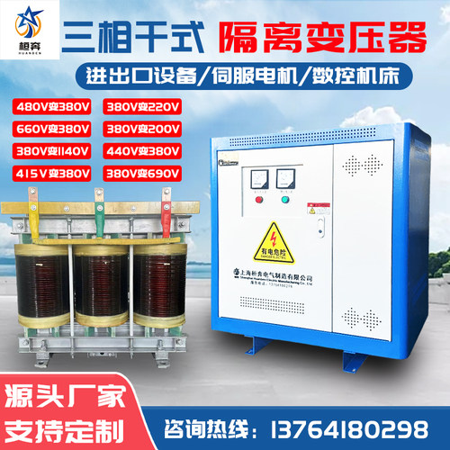 500KW300K200kva三相干式变压器1140v690v660转440v变380v转220伏