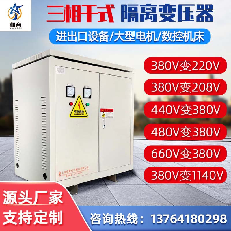 20KW500KVA三相干式隔离变压器690V660V480v440v转380v变220v200V