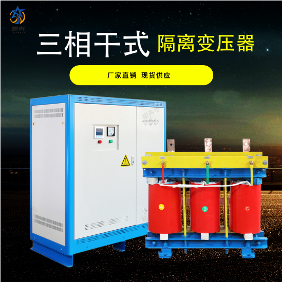 全铜三相变压器660v480v440v变380v220v隔离80KW100/200/315kva40