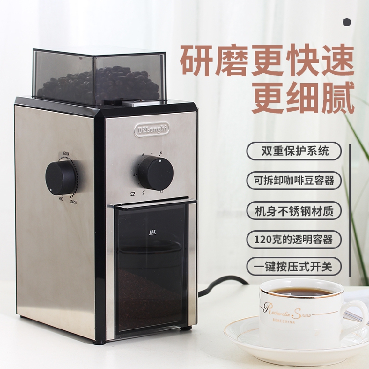 Delonghi/德龙KG210 KG89 KG521.M家用电动咖啡磨豆机研磨磨粉机 餐饮具 磨豆机 原图主图