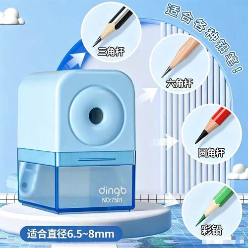 鼎邦儿童转笔刀耐用削笔机手摇式自动进铅削笔器小学生专用卷笔刀