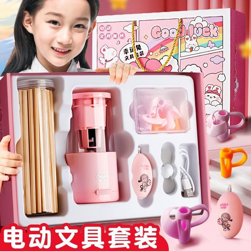 网红电动文具套装开学学习大礼包男孩女孩小学生生日礼物学习用品