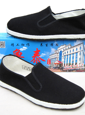 正品鲁泰黑色老北京养生布鞋一脚蹬松紧口布鞋开车散步轻底男款鞋