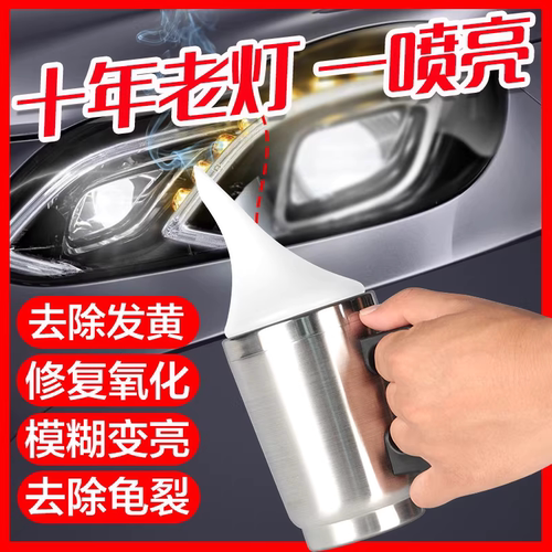 汽车大灯清洗翻新修复工具套装车灯修复液灯罩划痕发黄抛光剂神器