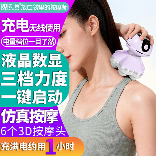 充电迷你三脚按摩器震动经络仪器