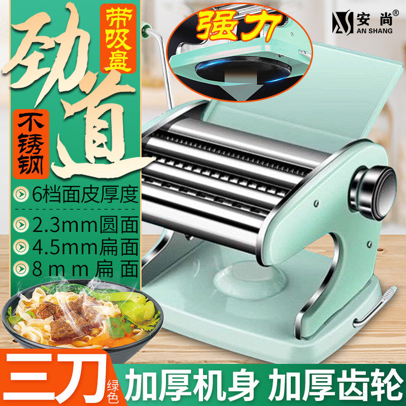 压面机家用不锈钢手摇面条机饺子馄饨皮细宽扁圆擀揉挂切制面机器