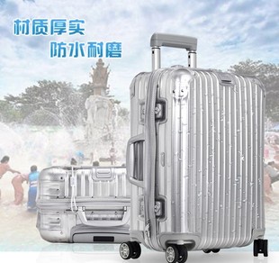 适用日默瓦保护套行李箱耐磨透明拉杆箱旅行箱26 28寸rimowa箱套