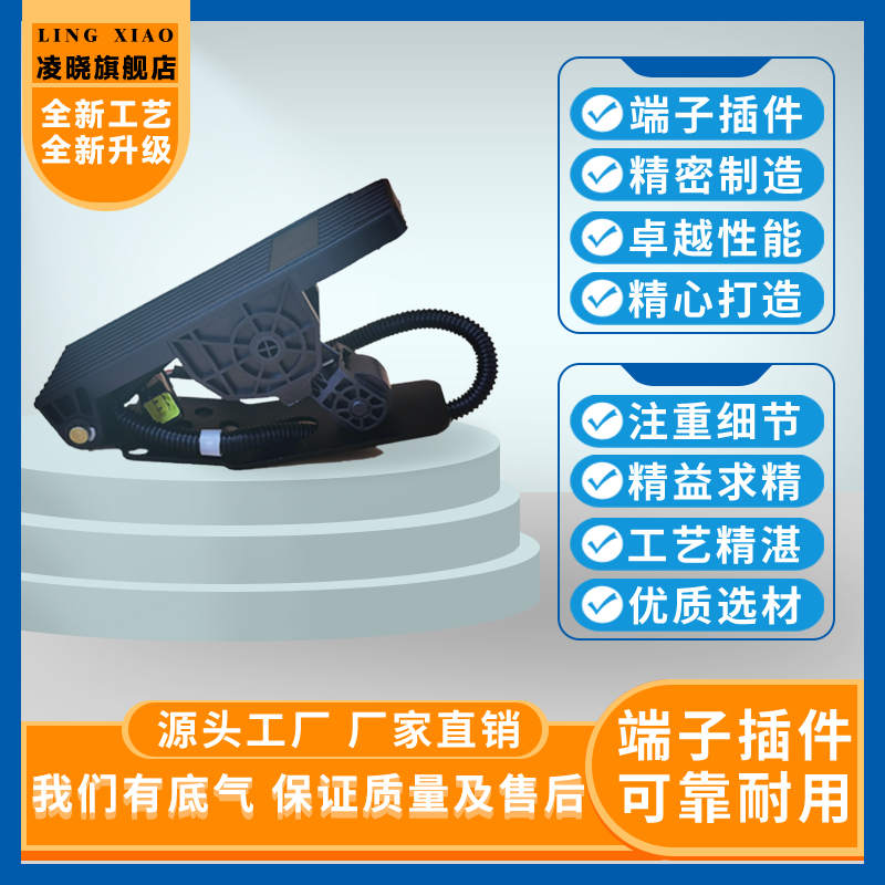 自主生产电喷发动机油门总成