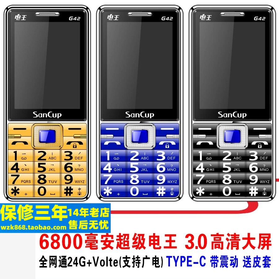 金国威C900乐天 全网通4G老人直板手机超长待机大声音语音王防摔
