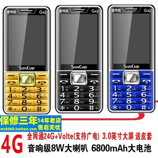 金国威C900大黄蜂全网通4G老年人直板手机超长待机防摔双卡语音王