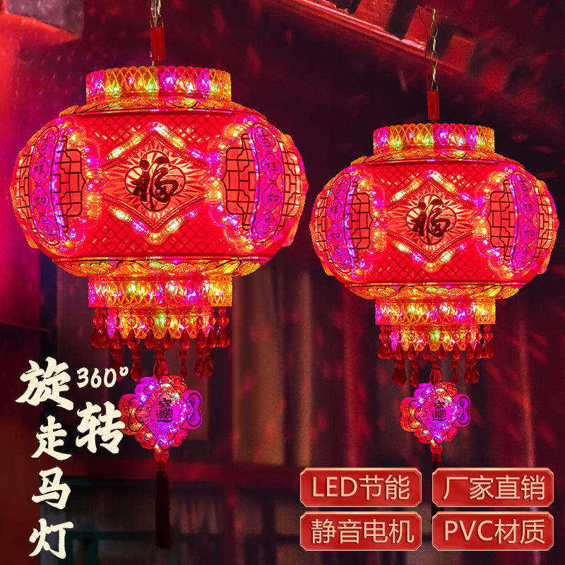 灯笼新款2025大门口一对led七彩旋转走马灯一体式免安装阳台吊灯