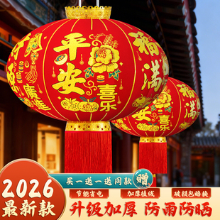 大红福字马年过年中式阳台无线光感灯笼新款2026年大门口一对吊灯