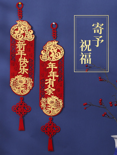 2026过年装饰挂件新年家用室内场景布置用品春节挂饰马年年货置办