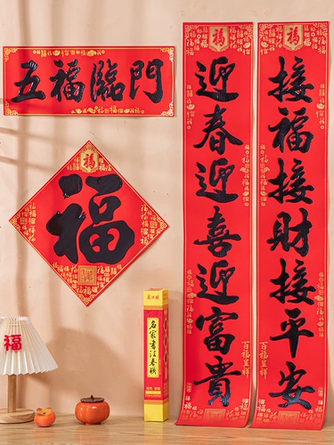 2024 Новый год новогодний Новый год Каллиграфия Дракона Каллиграфия Черная, красная бумага Медная бумажная бумага Платы
