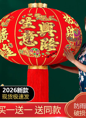 2026年店铺开业生意兴隆大红灯笼