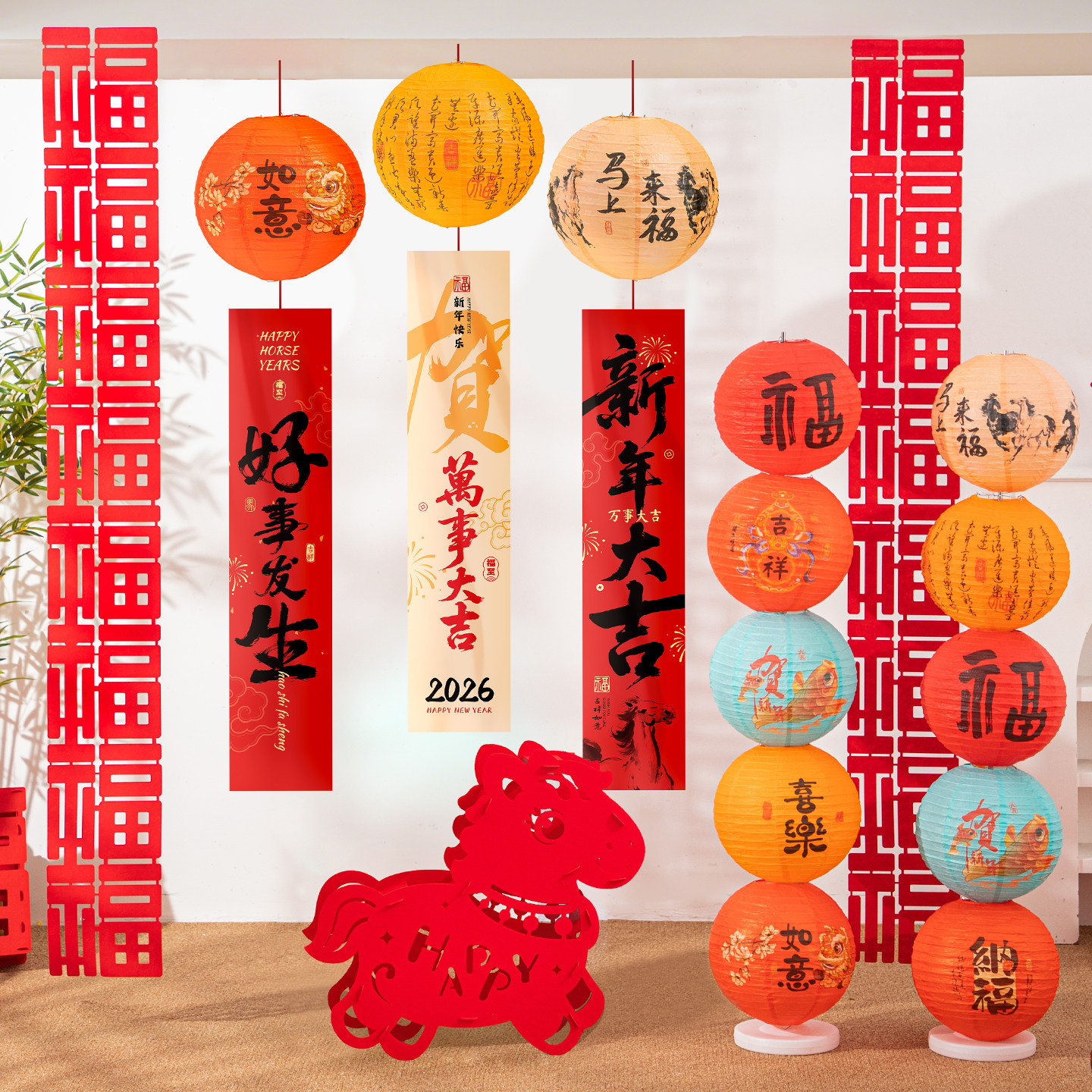 2026马年中国风福字装饰贴纸新年春节福串拉花挂饰节日布置用品,节庆用品/礼品,福字/窗花/窗贴,淘宝优惠券,粉丝福利购,淘宝优惠卷