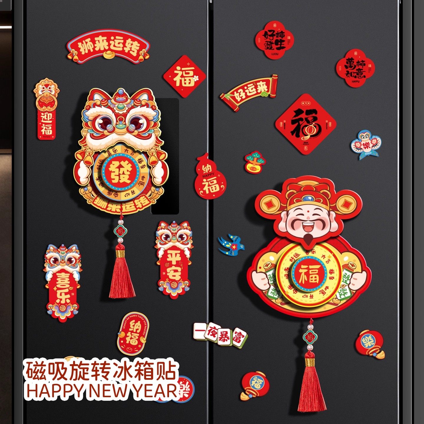 新款冰箱贴2026马年春节过年家用磁吸对联福字挂件新年装饰品布置,节庆用品/礼品,挂饰/生肖挂饰,淘宝优惠券,粉丝福利购,淘宝优惠卷