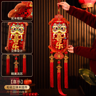 春节马年新年装饰品2026新款门挂过年入户门福字客厅挂件挂饰大厅