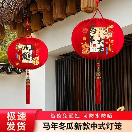 2026新年灯笼喜庆挂饰