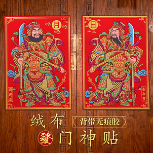 2026新年春节过年门神门贴尉迟恭秦琼关羽张飞单门口防盗门装饰画
