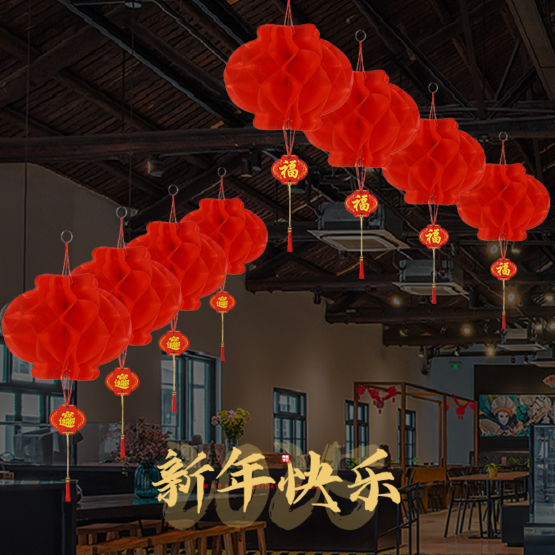 纸质蜂窝灯笼元旦装饰节庆必备