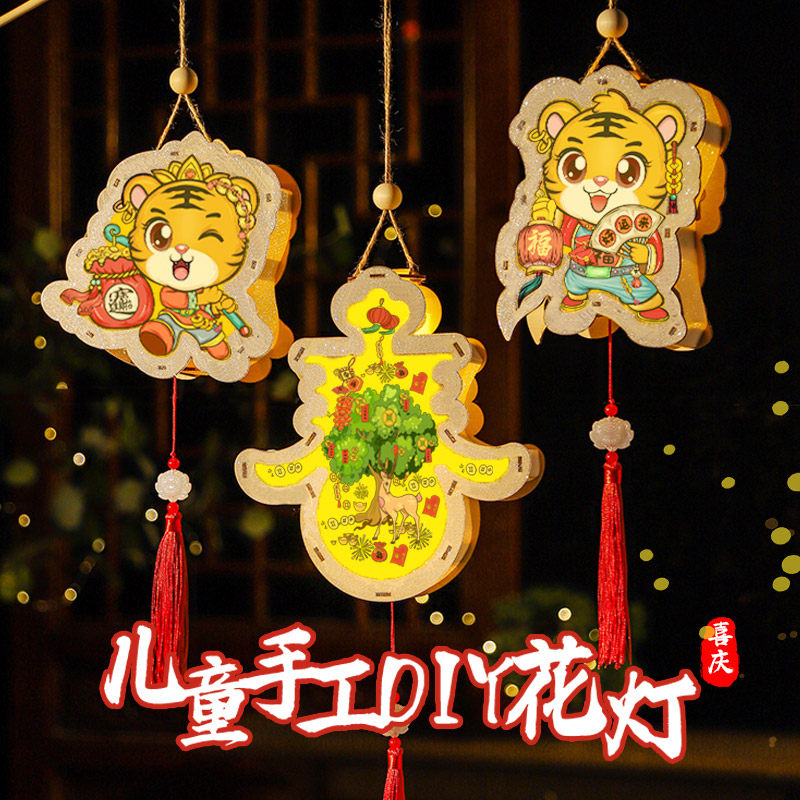 速发2宵节20元4新旦幼儿园儿童手工灯笼春节元年装饰发光宫灯