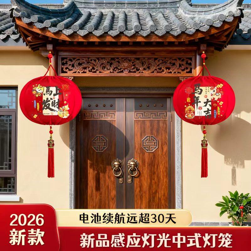 2026新年灯笼喜庆挂饰