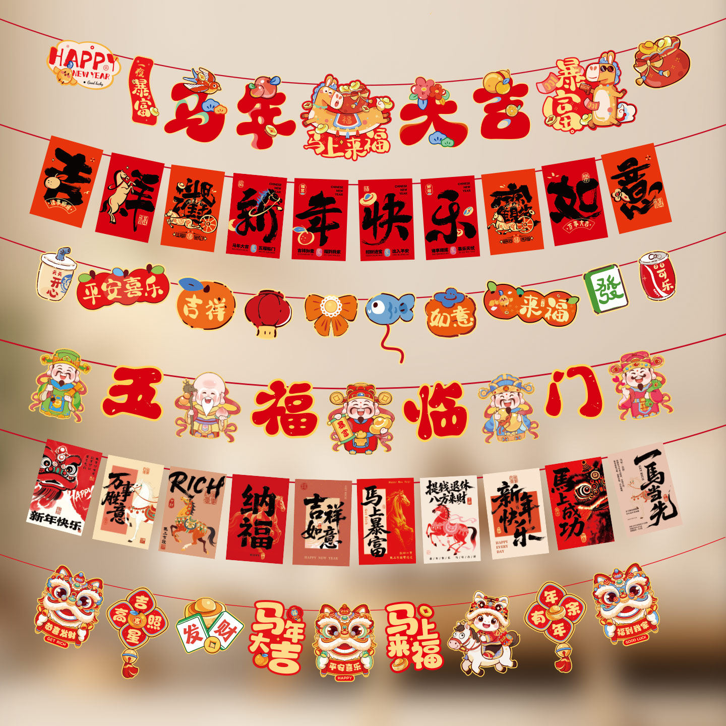 新年装饰马年纸拉旗2026新款元旦挂饰氛围布置春节客厅电视背景墙,节庆用品/礼品,挂饰/生肖挂饰,淘宝优惠券,粉丝福利购,淘宝优惠卷