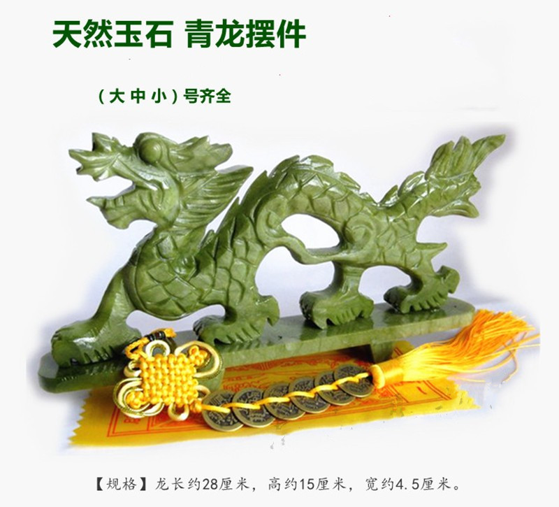 青龙玉石礼品家居装饰