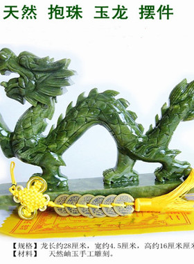 玉石青龙摆件抱珠龙家居装饰