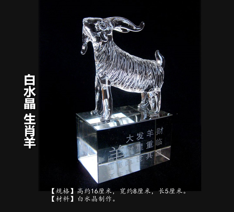 白水晶十二生肖鼠牛虎兔龙蛇马羊猴鸡狗猪摆件家居饰品工艺品摆设