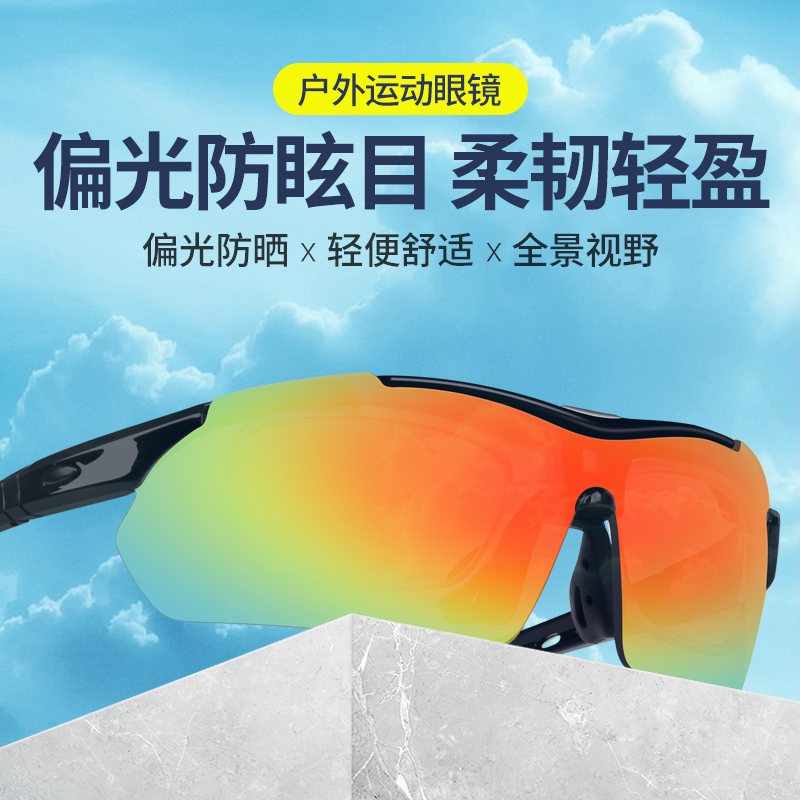 骑行眼镜偏光防晒近视男女户外运动跑步防风沙山地自行车专业装备