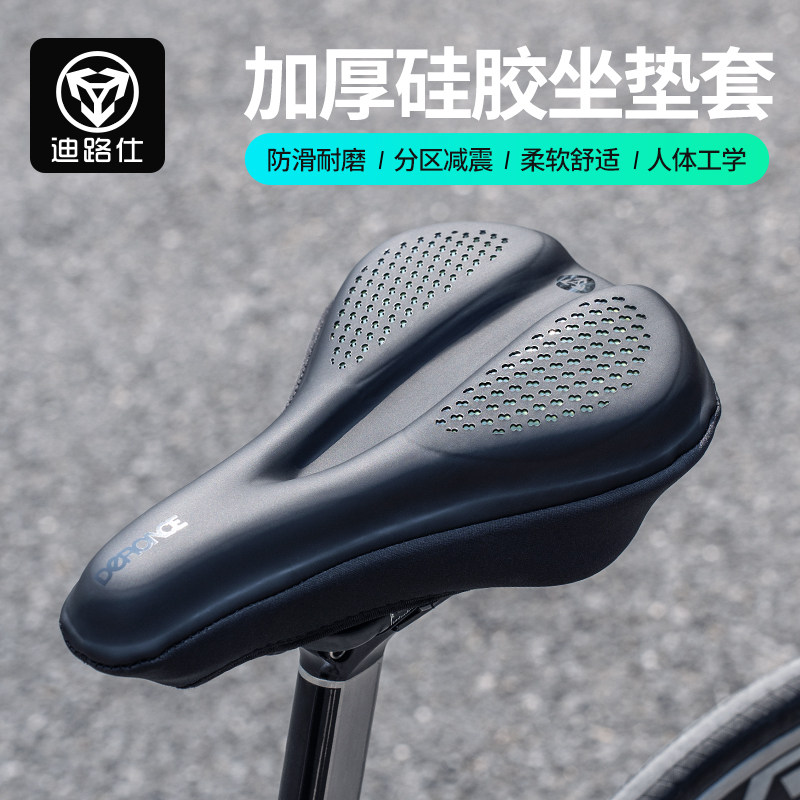迪路仕自行车座垫套柔软舒适