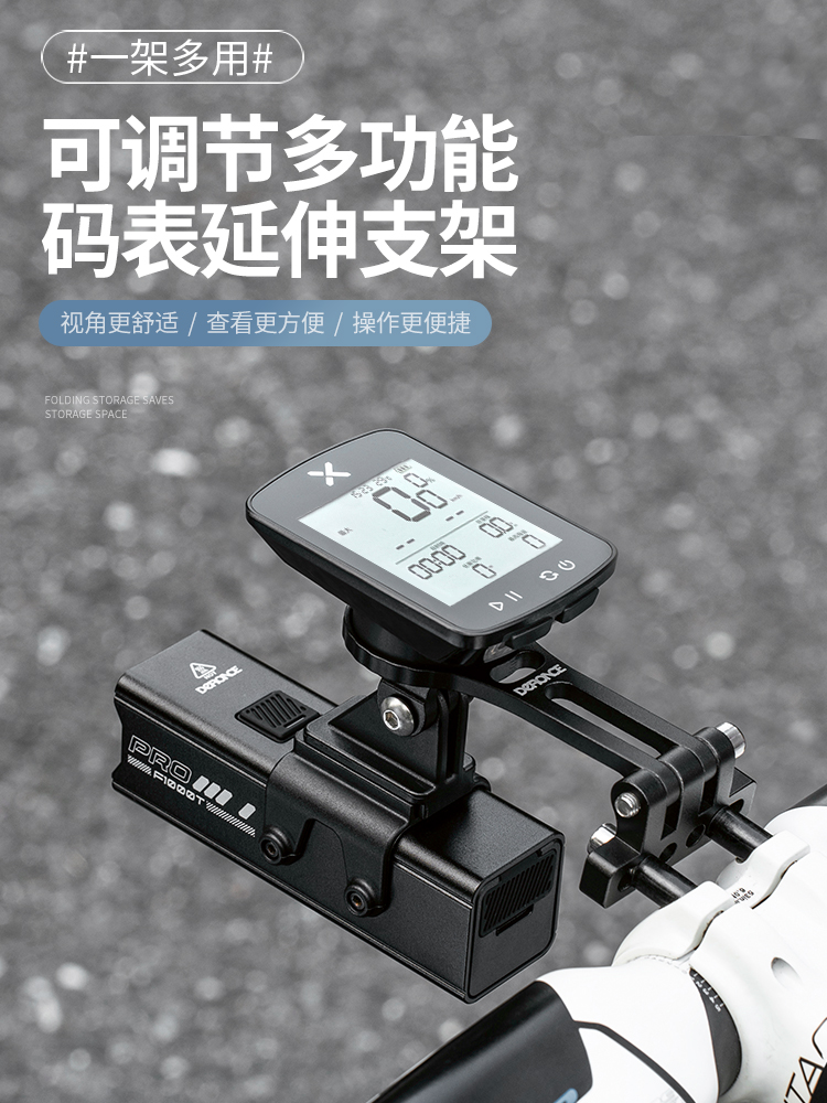 deroace自行车码表延伸支架公路山地吊装车灯架运动相机底座配件