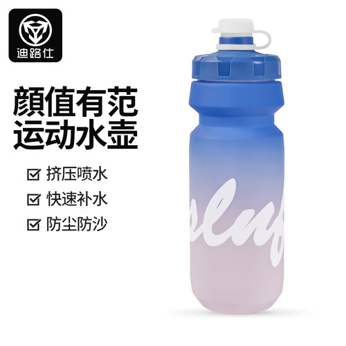 DEROACE挤压式水壶防尘防沙