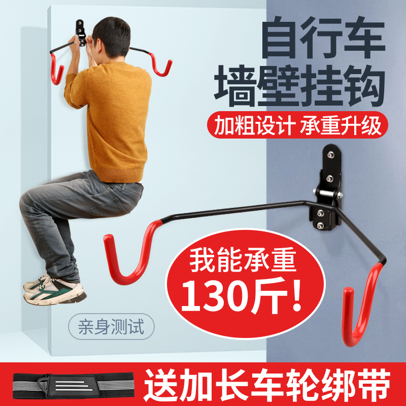 自行车挂架墙壁家用山地车墙上挂钩单车公路车停车架子室内展示架