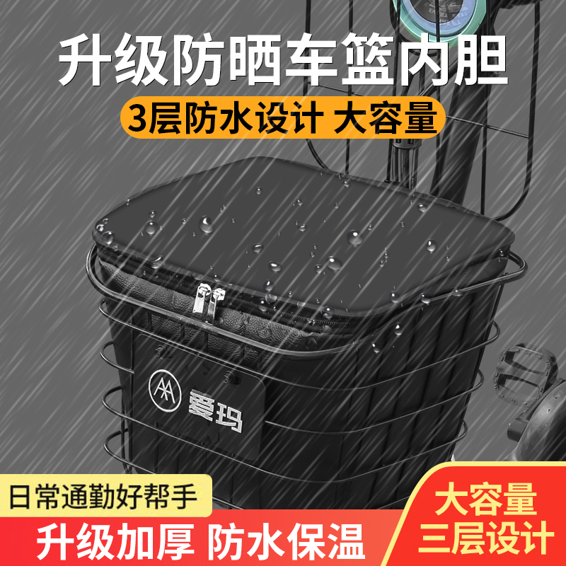 电动车内胆防水罩挂物筐置
