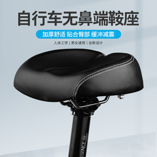 柔软骑行无鼻装备配件车座坐垫