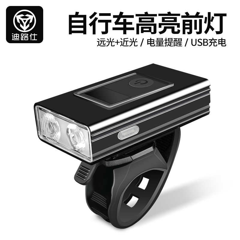 公路车前灯双灯远光近光高亮防水自行车灯电量提醒防雨USB充电