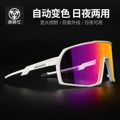 DEROACE骑行眼镜炫彩抗UV自行车护目镜户外运动专业防尘眼镜