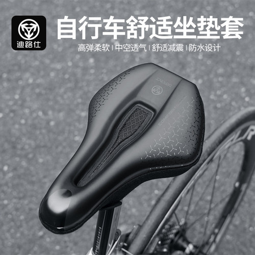 DEROACE自行车坐垫套中空透气