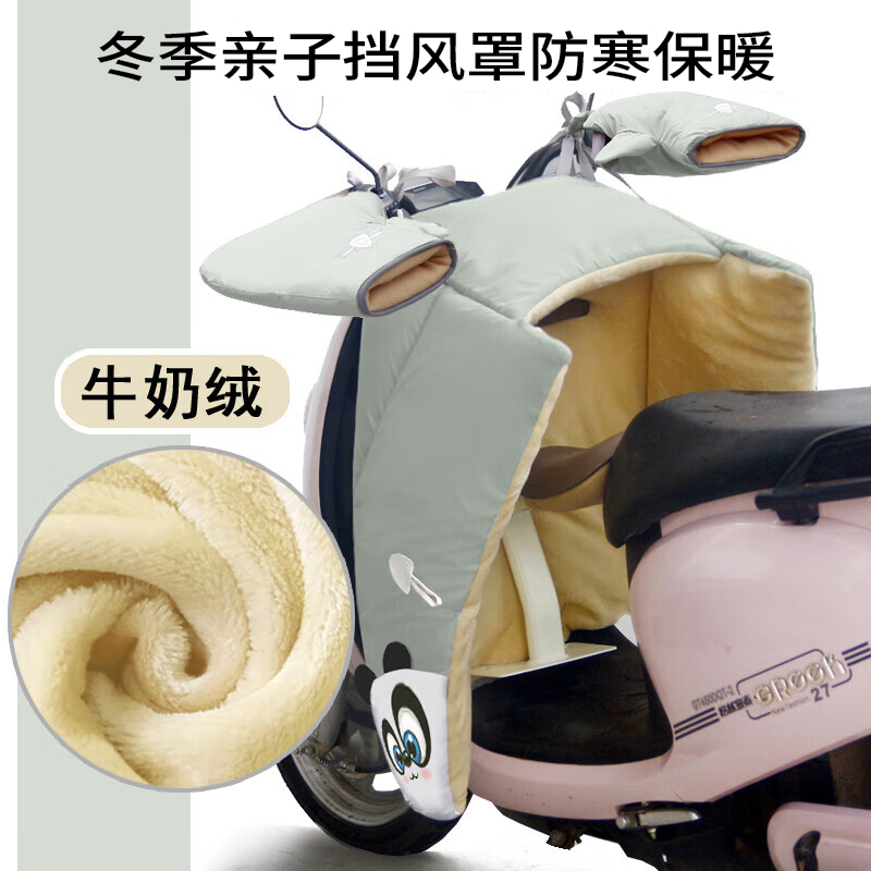 电动车挡风被保暖防风御寒