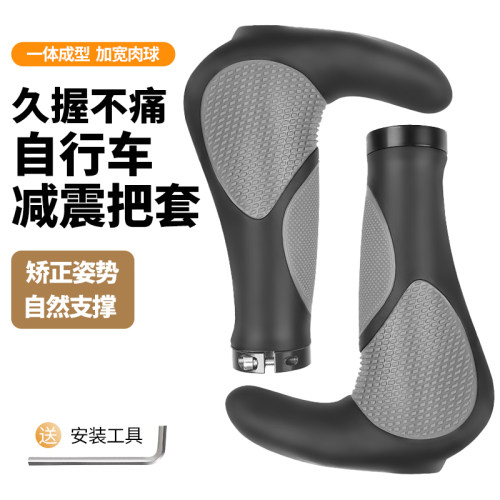 自行车手把套橡胶山地车