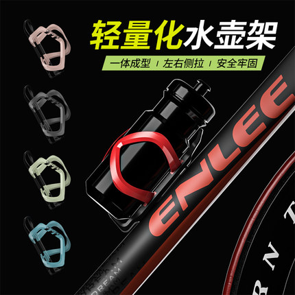 自行车左右侧拉水壶架公路山地车碳纤通用水杯架骑行装备配件大全