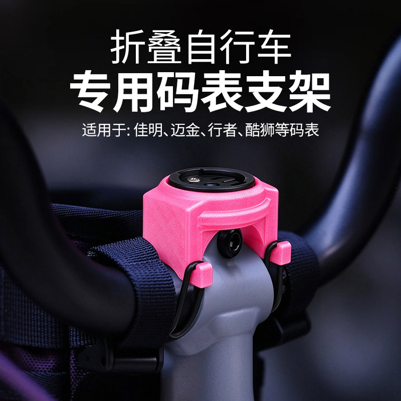迪路仕适用brompton小布折叠车码表架自行车手机多功能支架前灯架