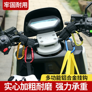 电动车挂钩前置通用电瓶自行车摩托车挂物钩头盔外卖万能挂扣专用